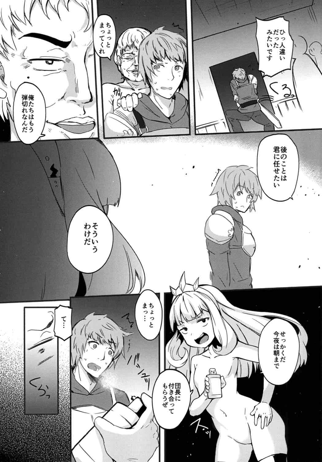 (C90) [Trinity Kyoudan (Yukisaki MIALE)] Ore-sama o Mesu ni Shite Kure (Granblue Fantasy) page 6 full