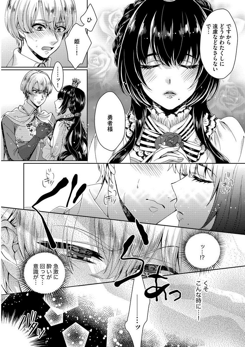 [Saotome Mokono] Kyououji no Ibitsu na Shuuai ~Nyotaika Knight no Totsukitooka~ 1 [Digital] page 17 full