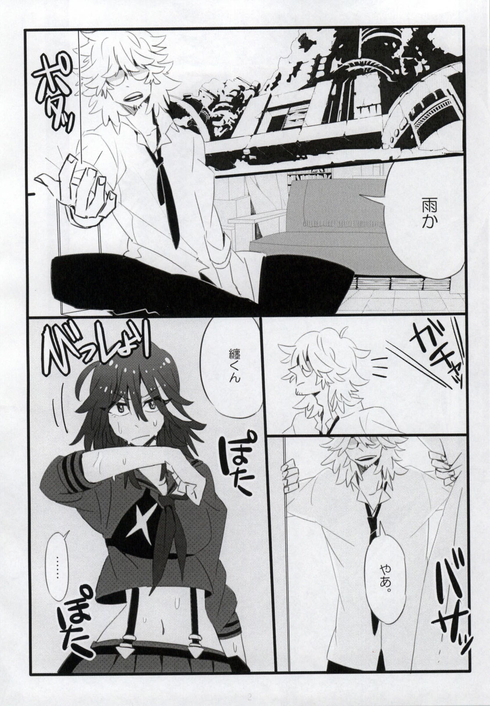 (Ifuudoudou Sarani Aratame) [Morokoshi Batake (Conpota-ju)] Yarazu no Ame (Kill la Kill) page 3 full