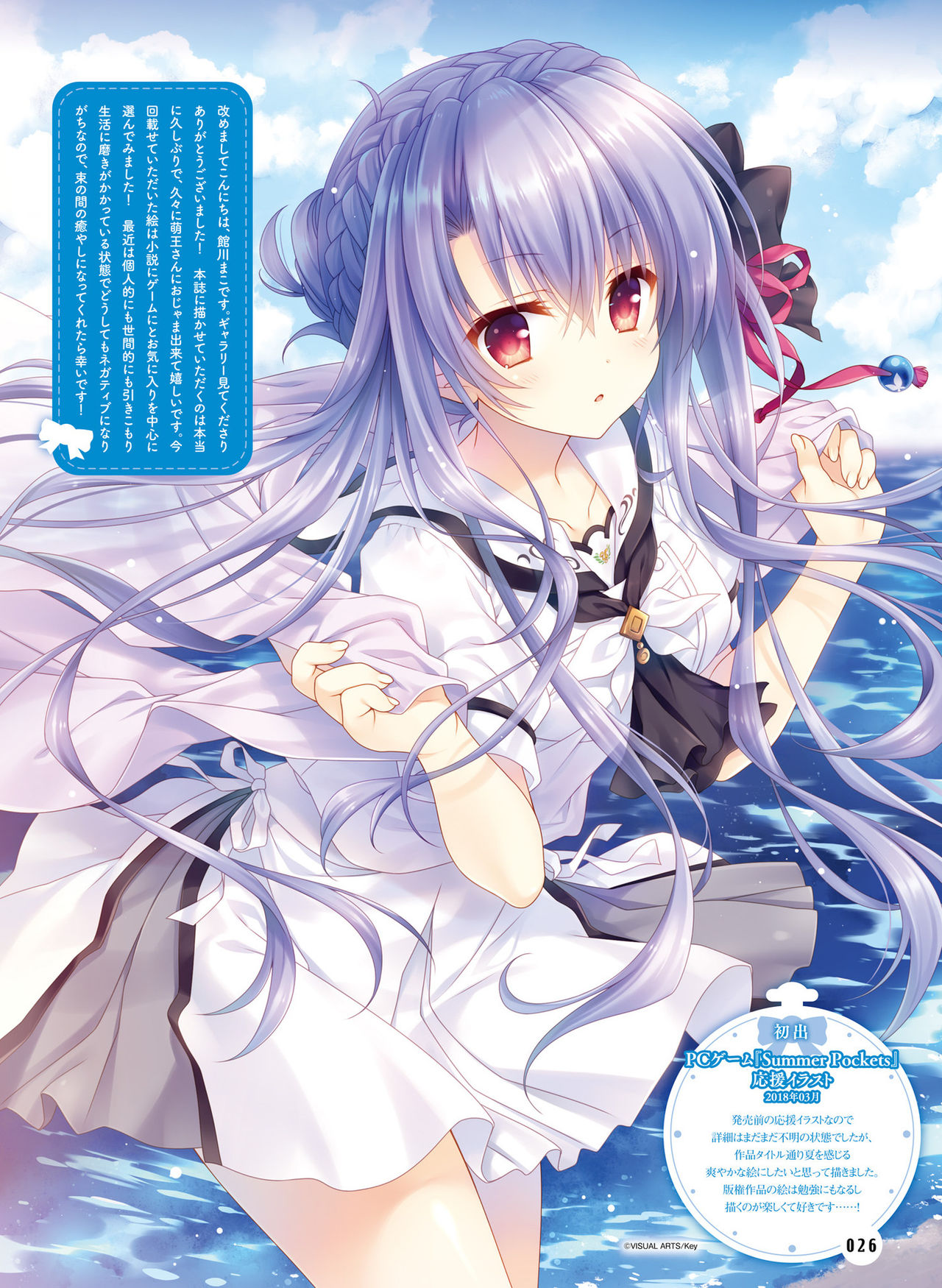 Dengeki Moeoh 2020-06 [Digital] page 23 full