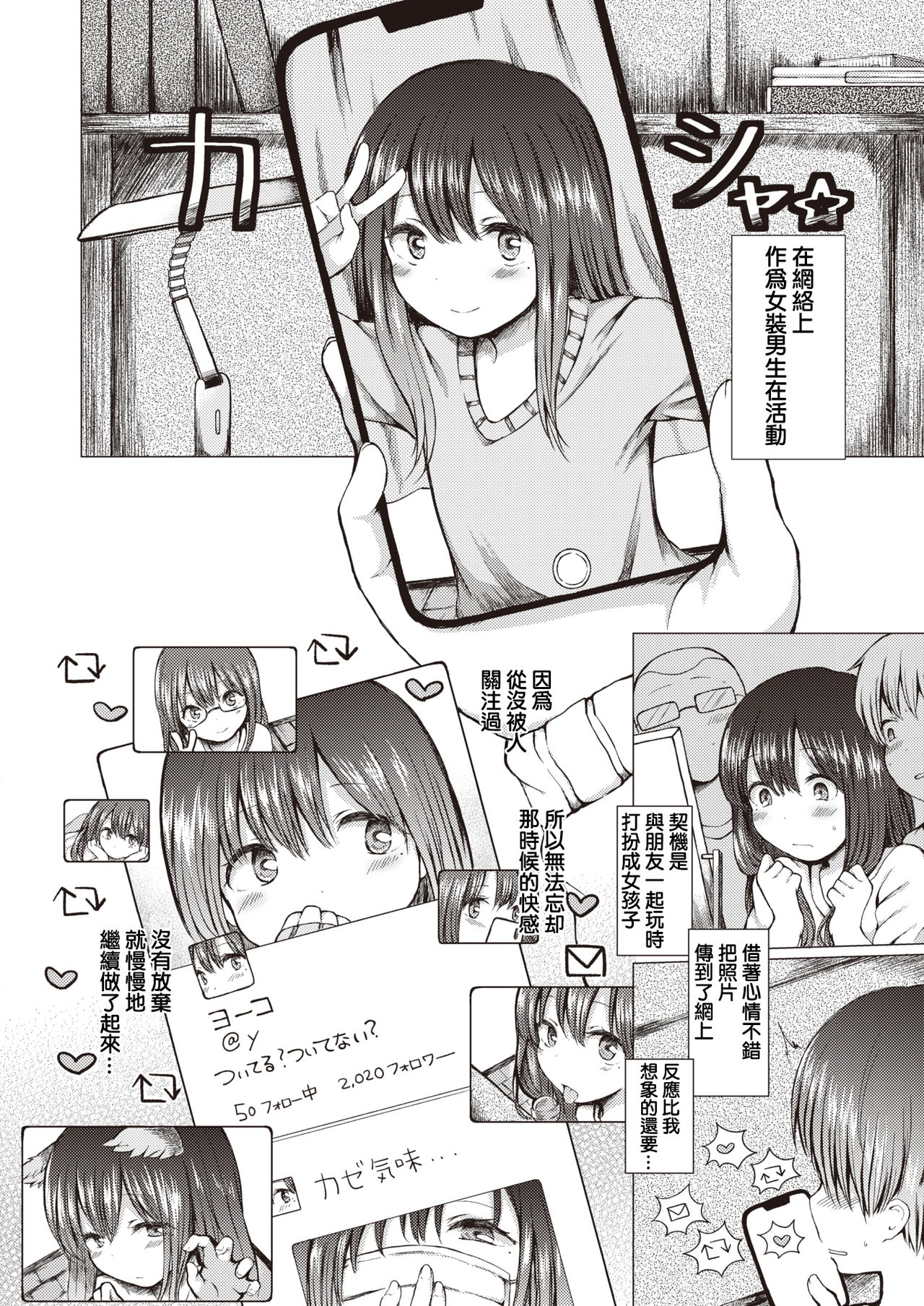 [Nanamoto] Himitsu no Youko-chan (COMIC X-EROS #84) [Chinese] [木力汉化组] [Digital] page 2 full