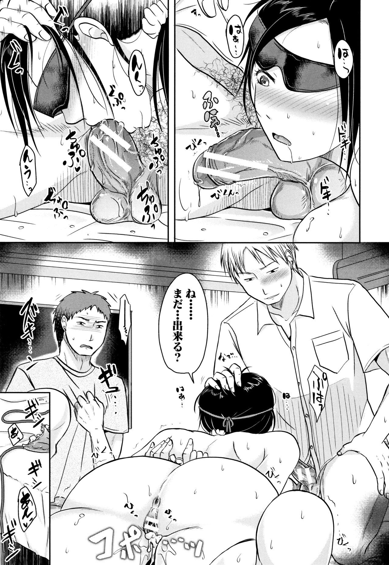 [Kurogane Maki] TSUMA ha OTTO no shiranu mani page 53 full