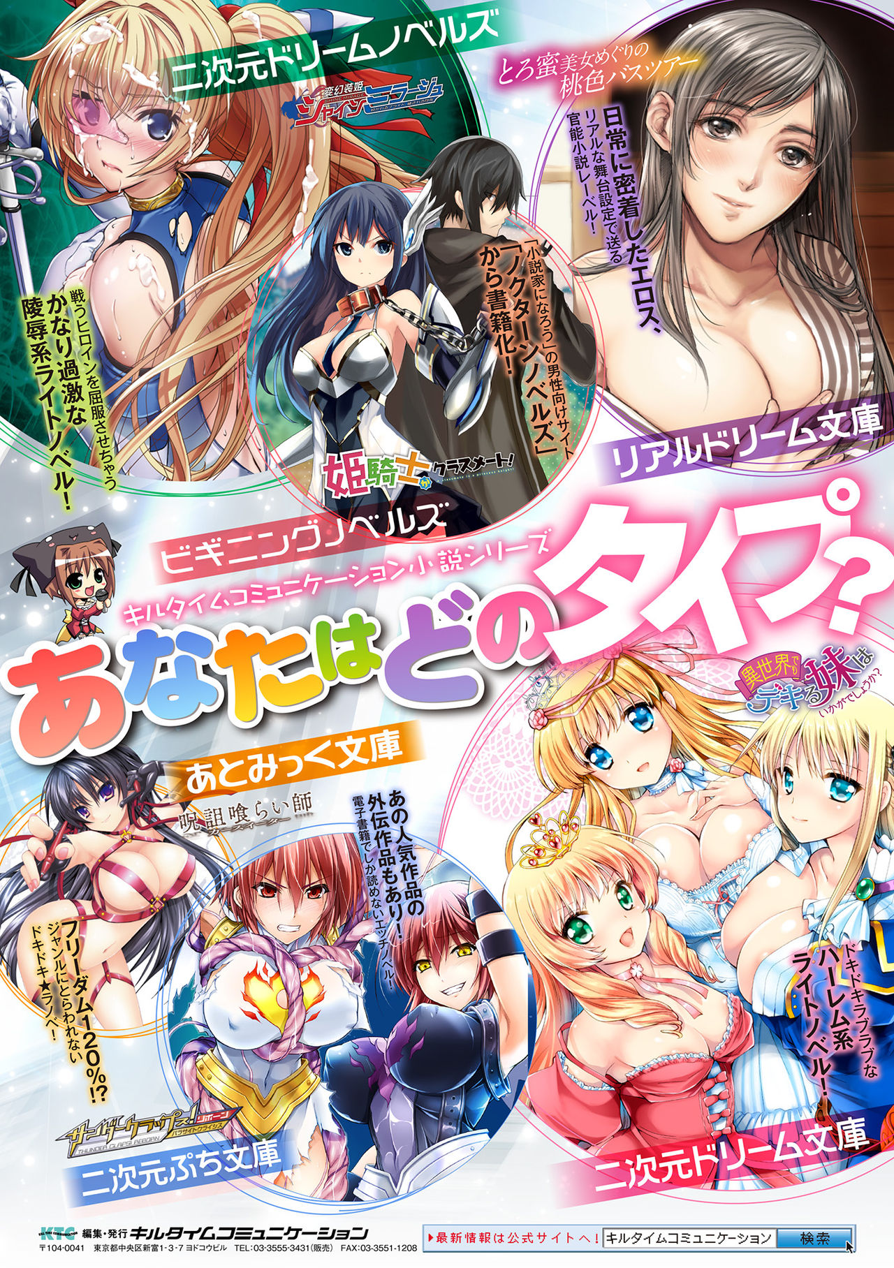 [Anthology] 2D Comic Magazine Futanarikko no Tanetsuke Press de Kyousei Haramase! Vol. 1 [Digital] page 86 full