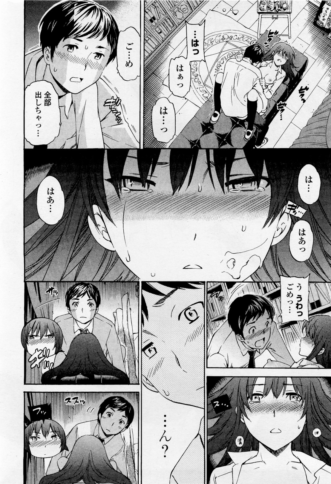 [Cuvie] A WITCH IN LOVE (COMIC Penguin Celeb 2012-04) page 24 full