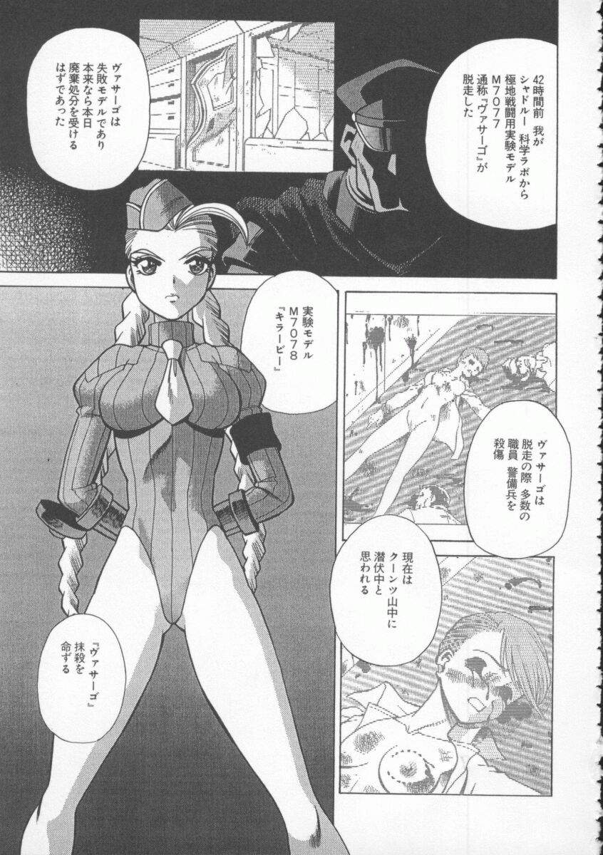 [Anthology] Dennou Butou Musume Vol 4 page 36 full