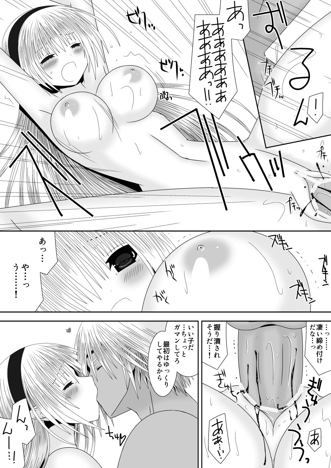 [Oda Natsuki] Oujo-sama to Kagyaku Seiheki na Danna-sama 4 (Fire Emblem if) page 14 full