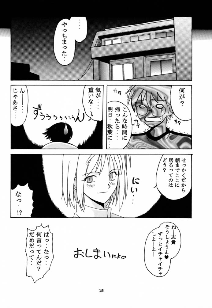 (C61) [BIG BOSS (Hontai Bai)] Tsuki Rocket Keikaku ～ Arcueid no Chousen ～ (Tsukihime) page 15 full