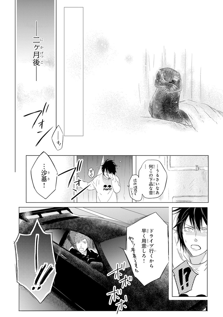 [Kamishima Akira] Kidzukanu Shisen [Digital] page 160 full