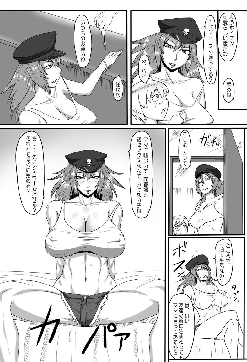 (C83) [Oneekyou (ML)] Doku ni Oboreru (Street Fighter) [Digital] page 4 full