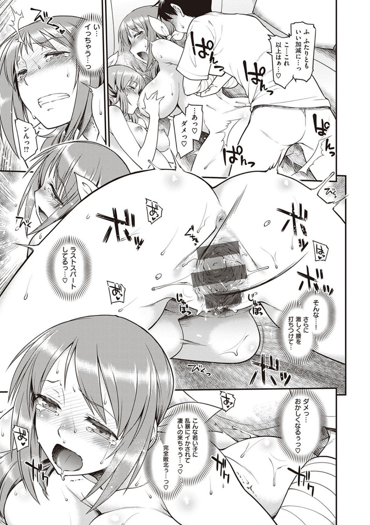 [Hisakawa Tinn] Kanojotachi wa Shitai Koto Ga Arurashi [Digital Tokusouban] [Digital] page 205 full