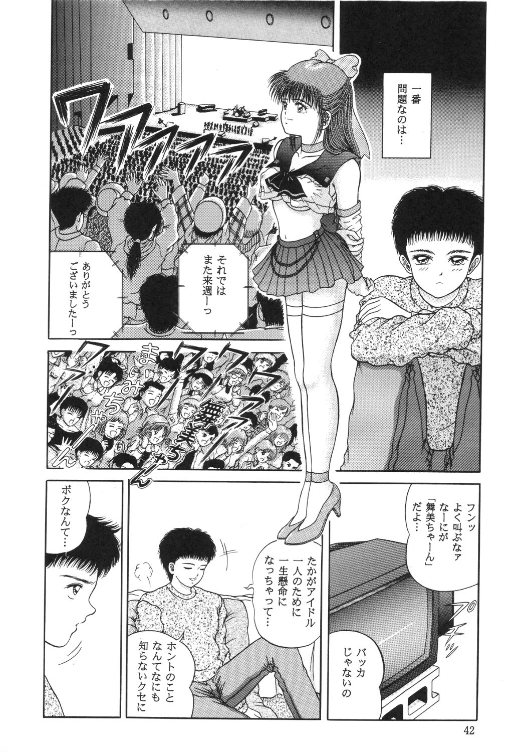 (C49) [D'Erlanger (Yamazaki Show)] Melodies page 41 full