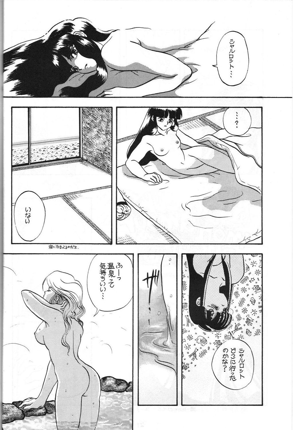 [Studio Silph] Rusty Nail 3 (Ah! My Goddess, Akazukin Chacha) page 21 full