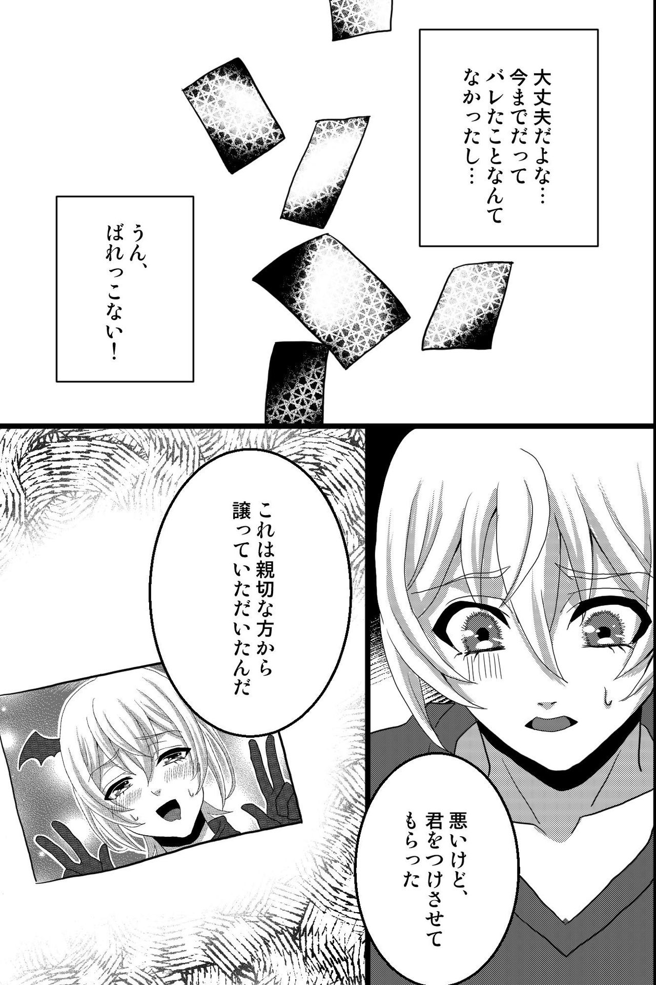 [OL] Shinyuu no Yowami o Nigittanode Futari de Okashitesei Choukyou shi Chaimashita page 20 full