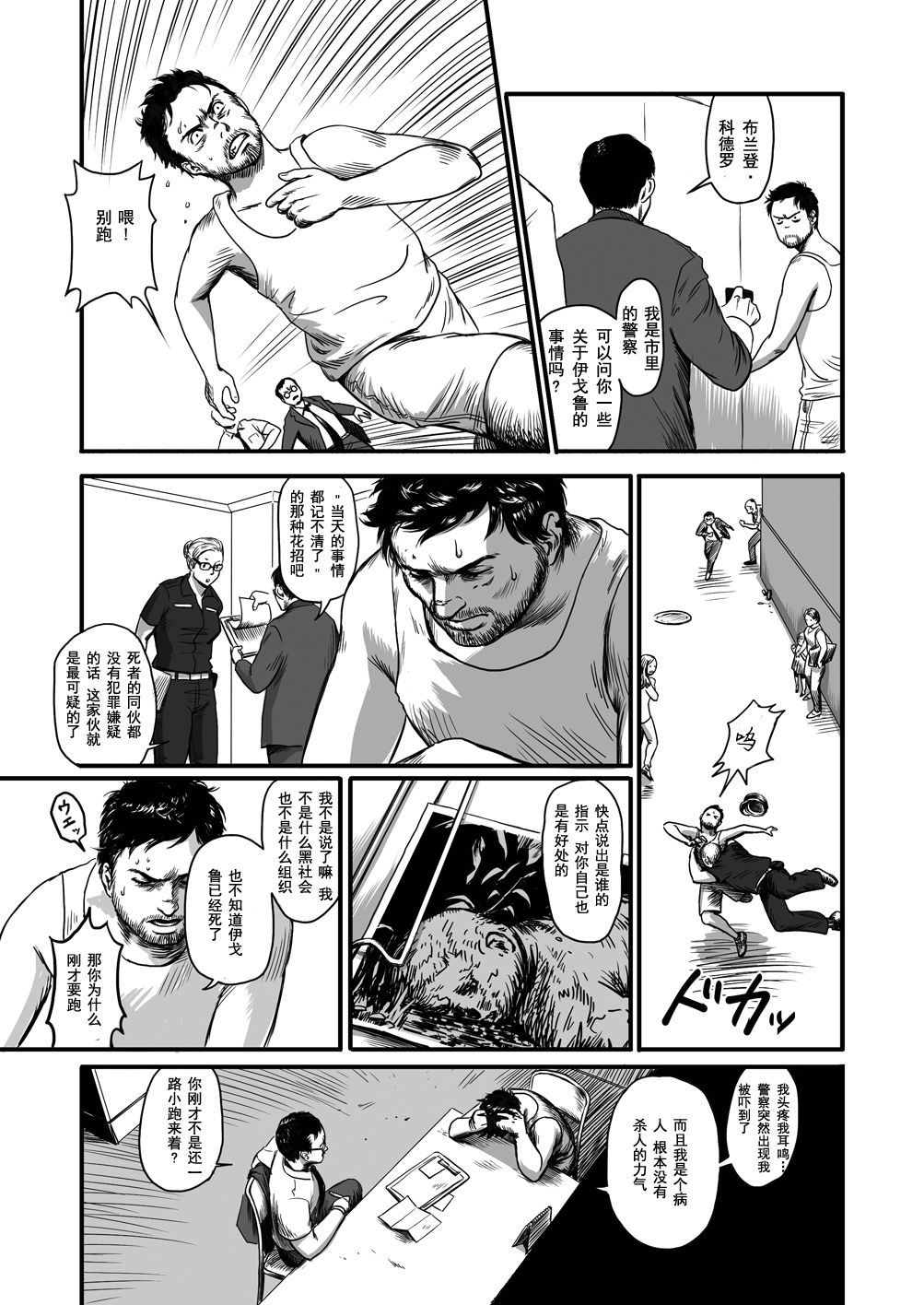 [Madobuchiya (Nishin)] Feeding Lamb [Chinese] [黑夜汉化组] page 44 full