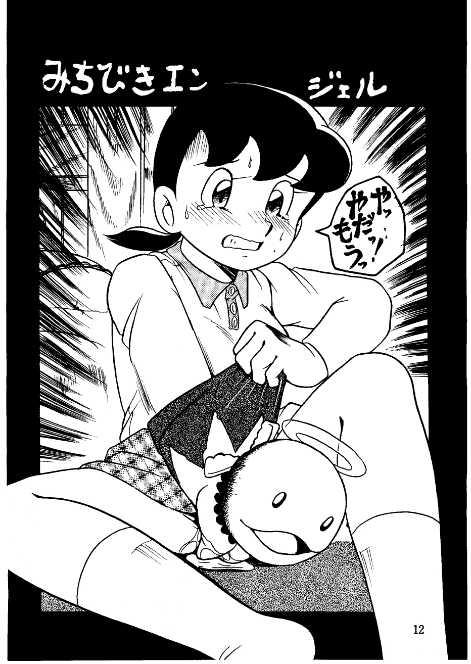 [Sumire Club] Suimutan （Doraemon, Chinpui, Esper Mami） page 12 full