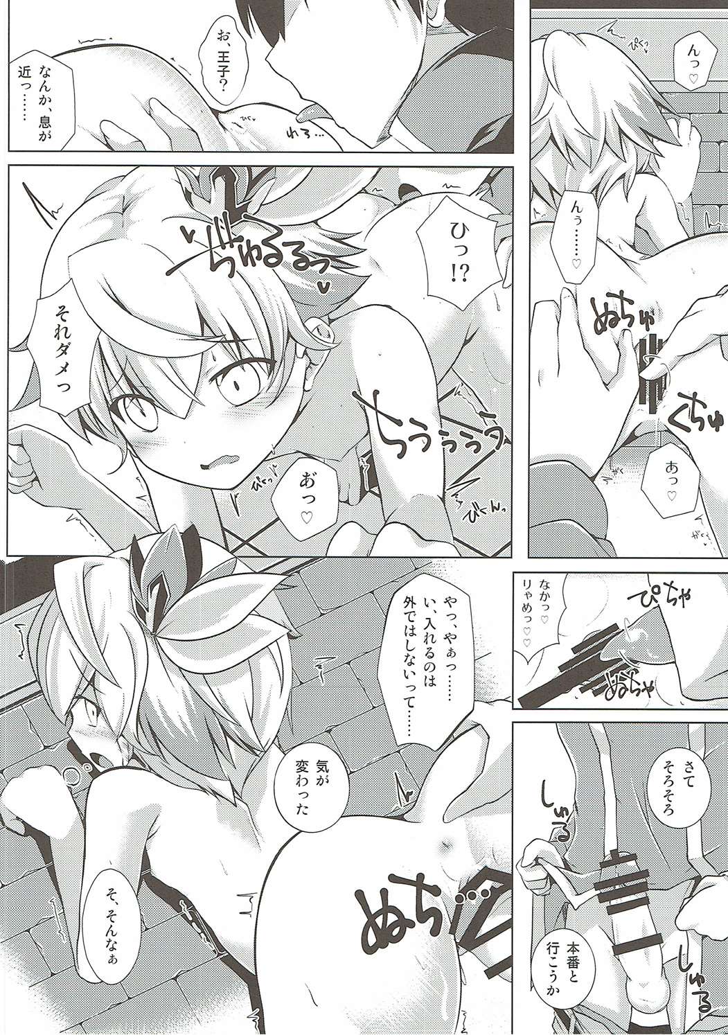 (Motto Warunodesu... Ouji) [Sakura Garden (Shirosuzu)] Aisha Challenge Renji ☆ 4 (Sennen Sensou Aigis) page 9 full
