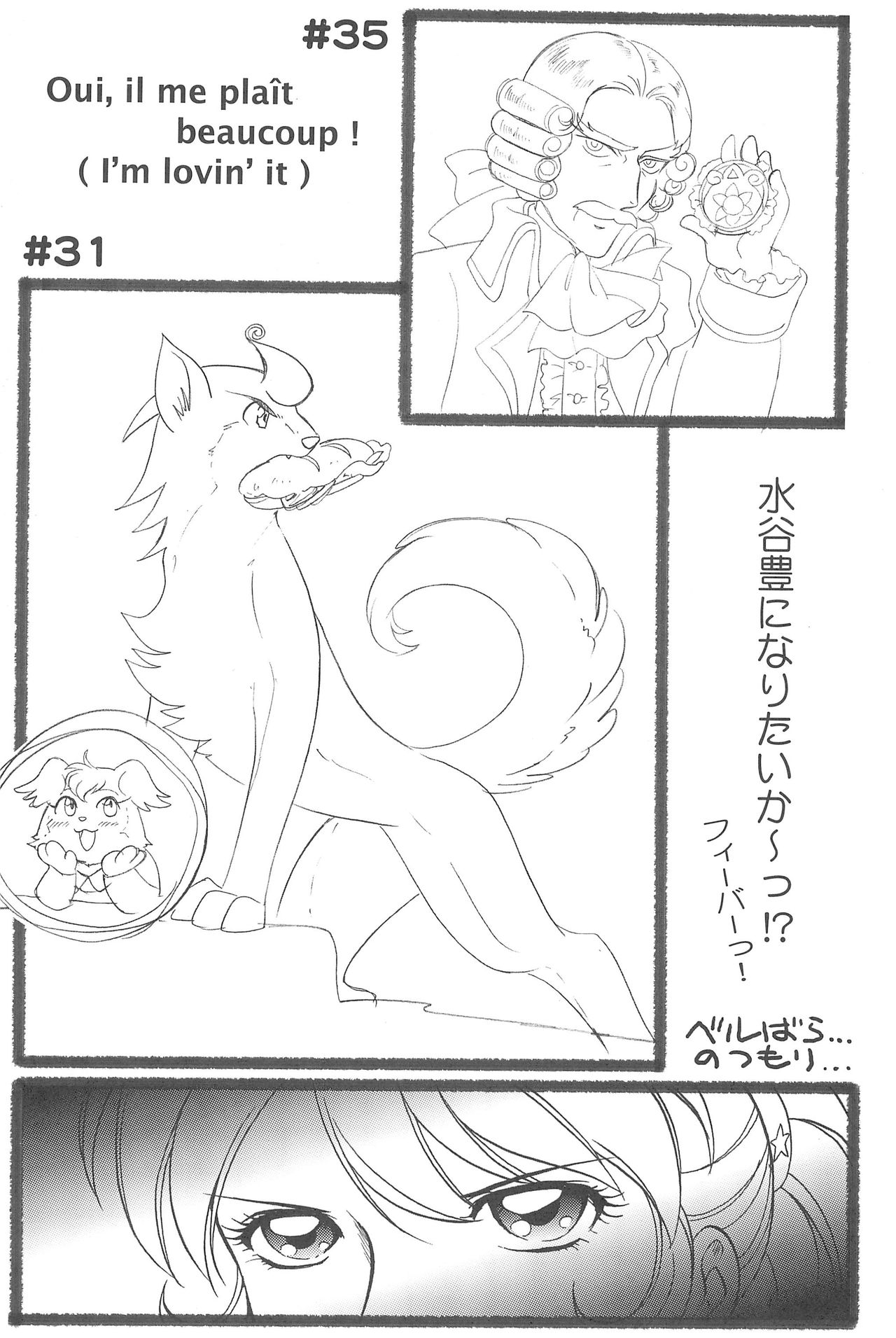 (C69) [MünchenGraph (Kita Kazuki)] Ochame na Futago 2 (Fushigiboshi no Futagohime) page 16 full