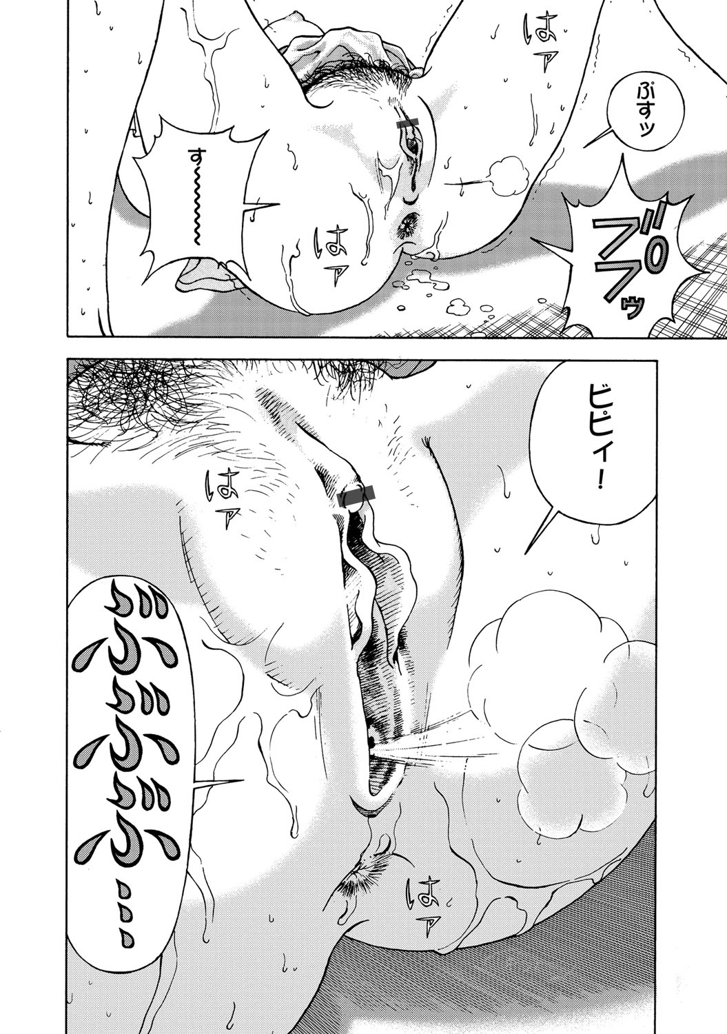 COMIC Magnum Vol. 55 page 23 full