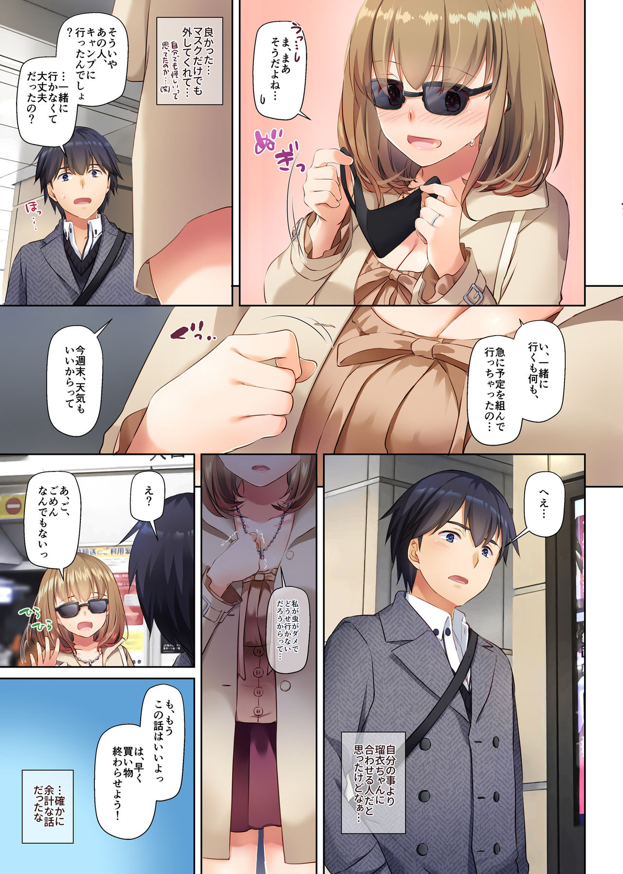 [Digital Lover (Nakajima Yuka)] Hitozuma Osananajimi to Hitonatsu no Dekigoto 3 DLO-14 page 19 full