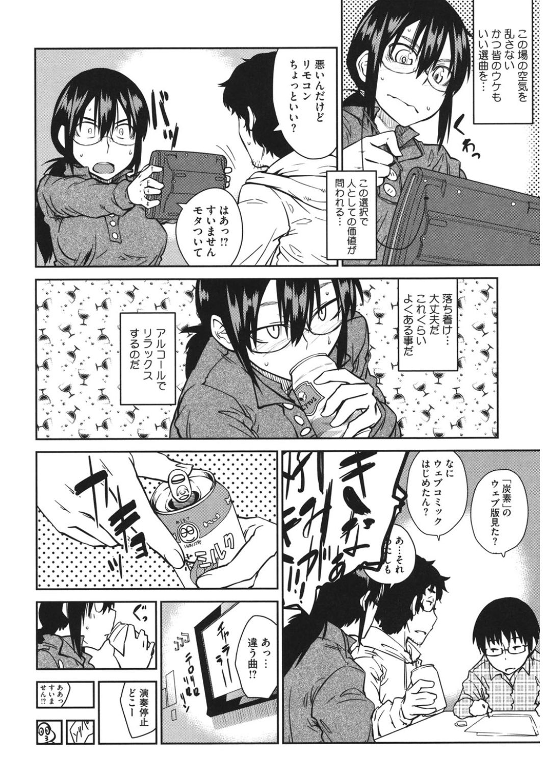 [Anthology] Core Colle Yariman Bitch no Gokujou SEX [Digital] page 48 full