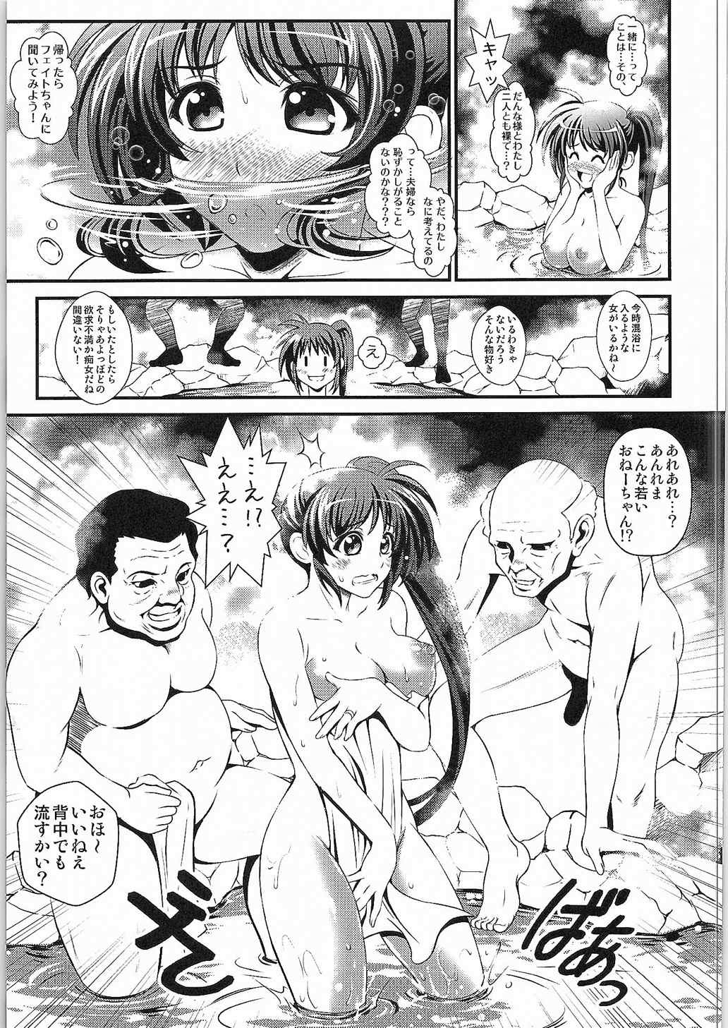 (COMIC1☆9) [Metabocafe Offensive Smell Uproar (Itachou)] Netorare Onsen ~Nanoha Hen~ (Mahou Shoujo Lyrical Nanoha) page 10 full