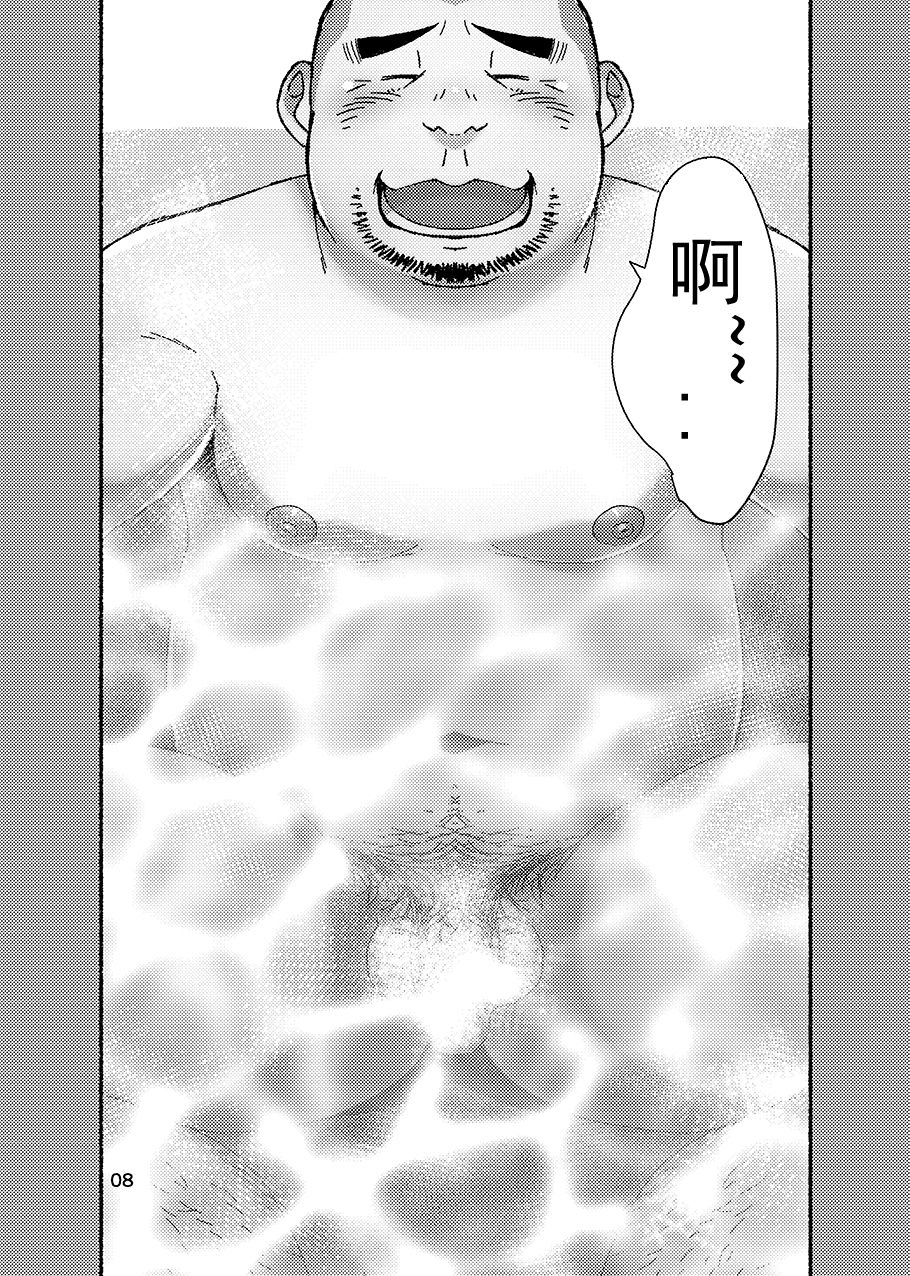 [Yukemuri Froster (Yunosuke)] Kashiwagi Youkei-jou Tokusei! Zeppin Oyakodon [Chinese] {日曜日汉化} [Digital] page 10 full