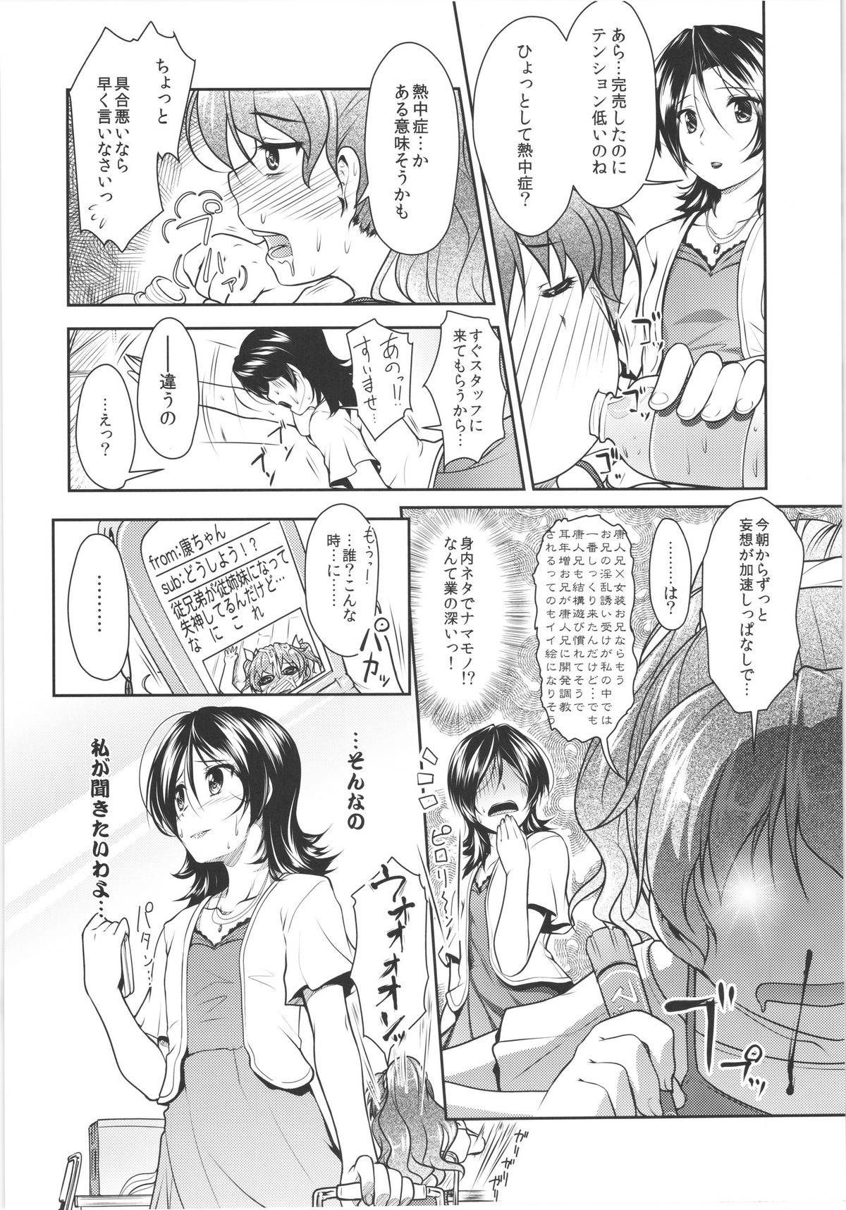 (C88) [High-Spirit (Aogiri Penta)] JosOna Ekstasis! Soushuuhen page 35 full