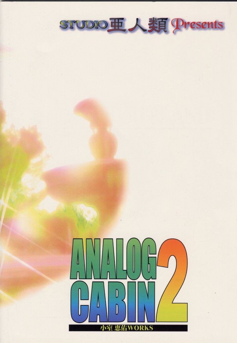 [Studio Ajinrui (Komuro Keisuke)] Analog Cabin 2 - Teikyou Wa Kurusu Brand (To Heart) page 35 full