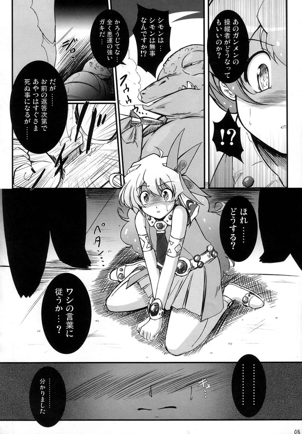 [Team-CAF] Genkai Toppa (Tengen Toppa Gurren Lagann) page 7 full