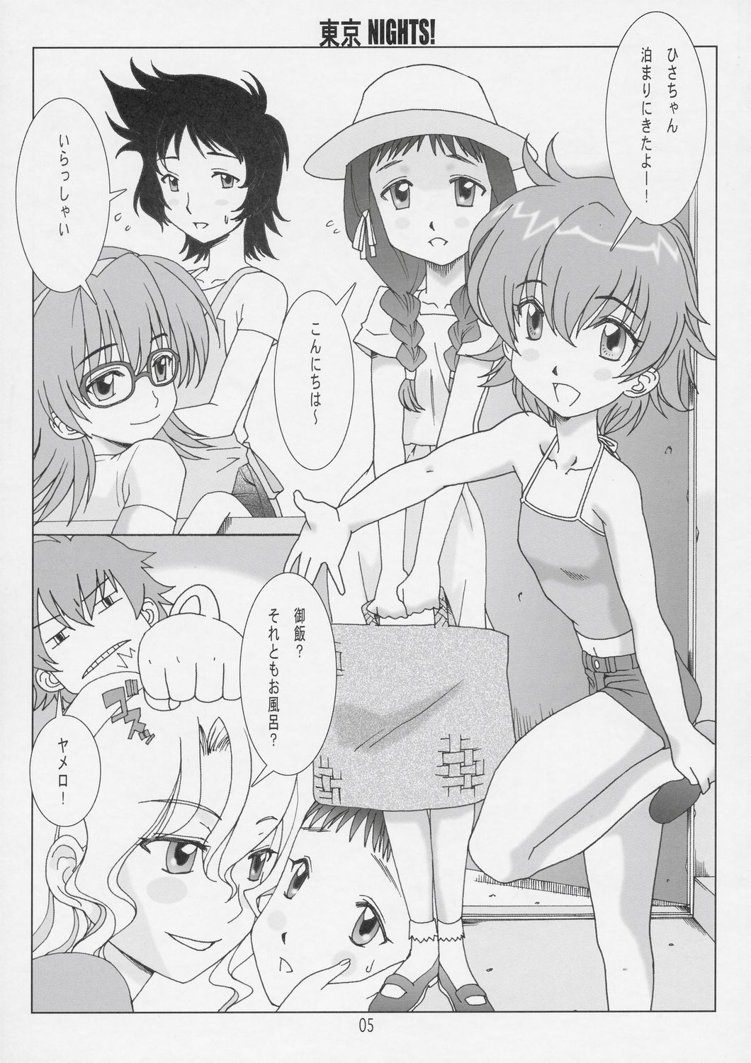 (C66) [BANANAJAM (Hanzaki Jirou)] Tokyo Nights! (Read or Die TV) page 4 full