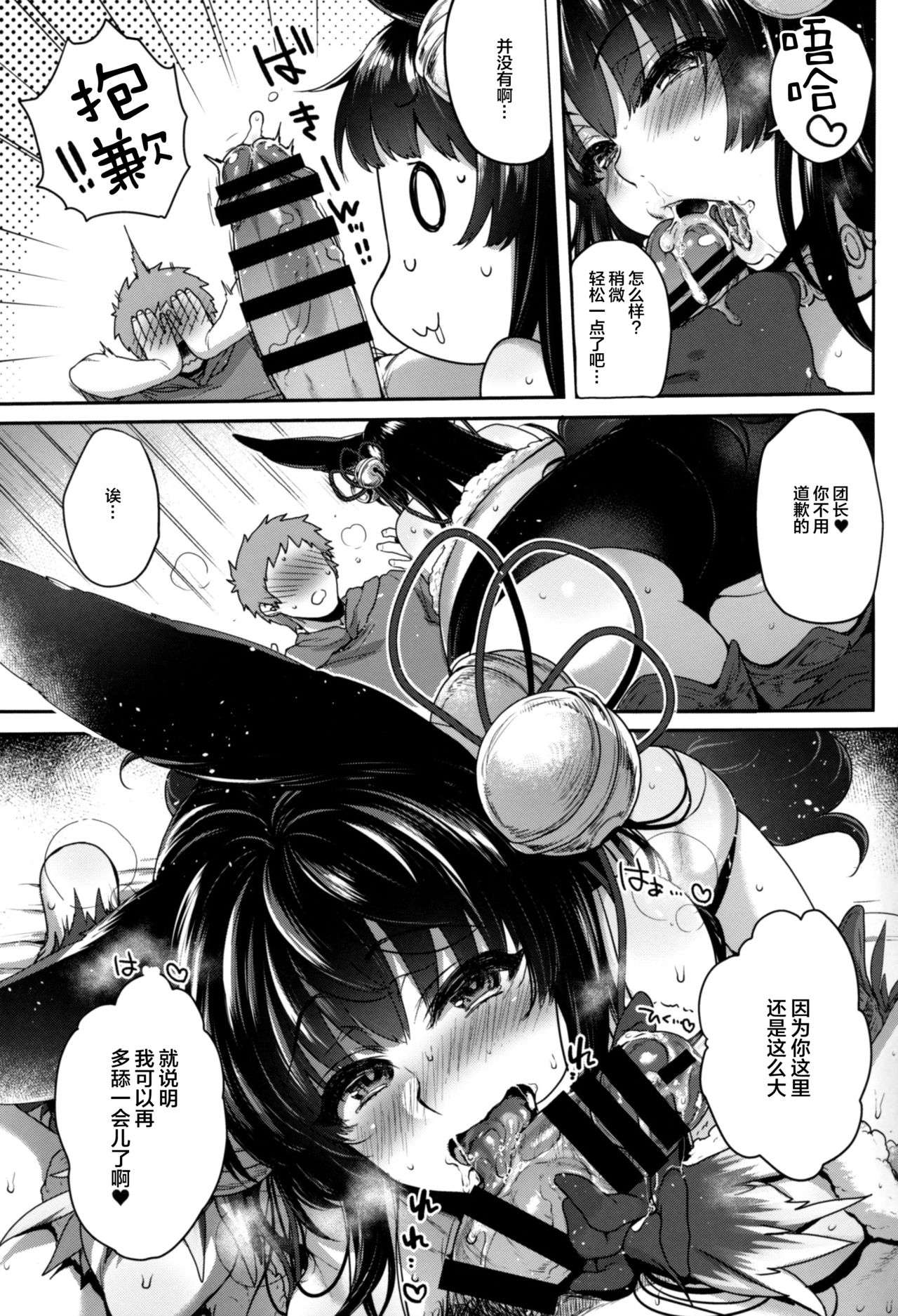 (C96) [NIGHT FUCKERS (Mitsugi)] Nurunuru Fellation Summer (Granblue Fantasy) [Chinese] [新桥月白日语社] page 12 full