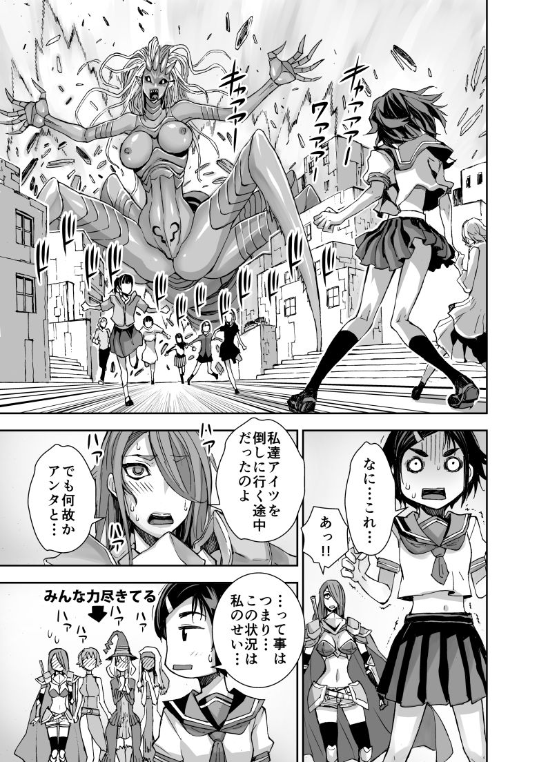 [Akumenari (Bonnari)] Isekai Futanari Tensei page 38 full