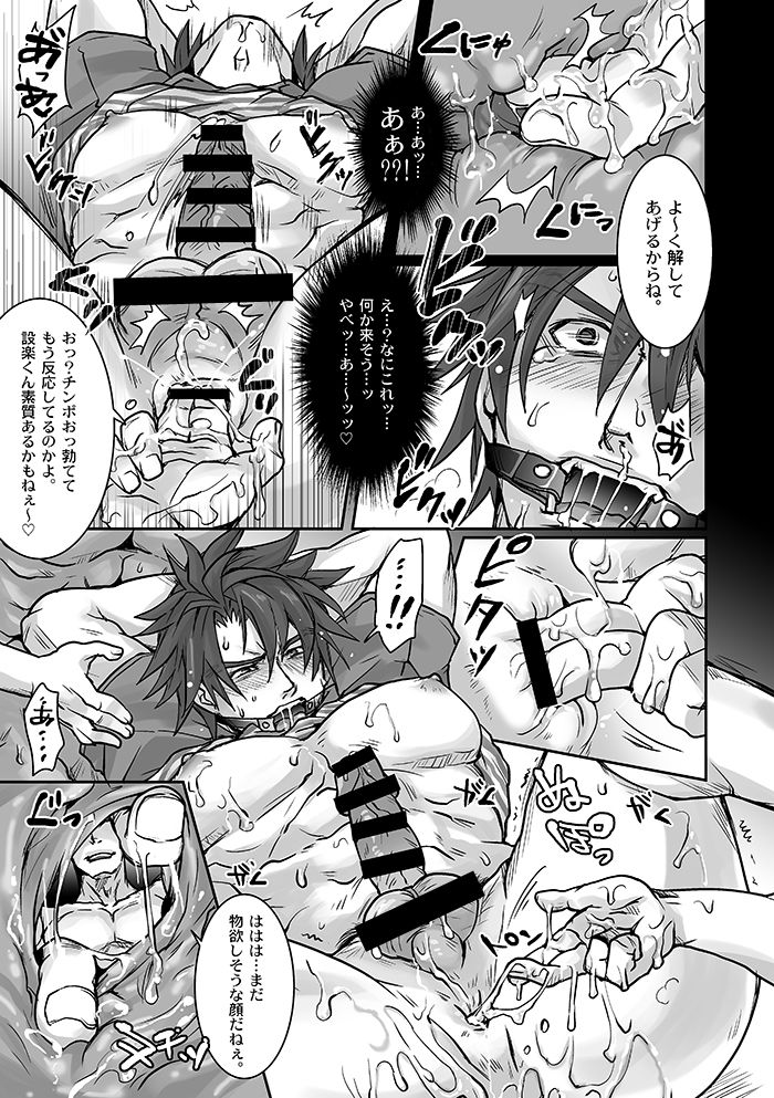[Studio H.A.O (Tomto)] Unsou Gyoukai ni mo Makura Eigyou ga Arutte Hontou desu ka? Part.2 [Digital] page 13 full