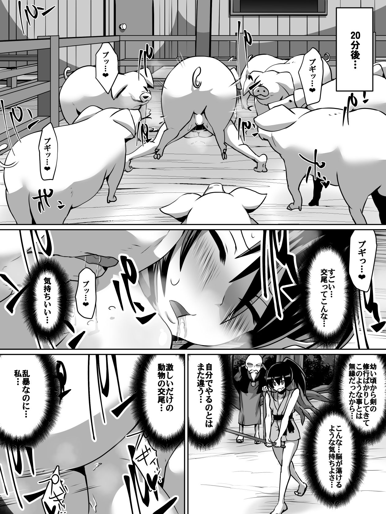 [Dining] 白超能力者イズナ page 11 full