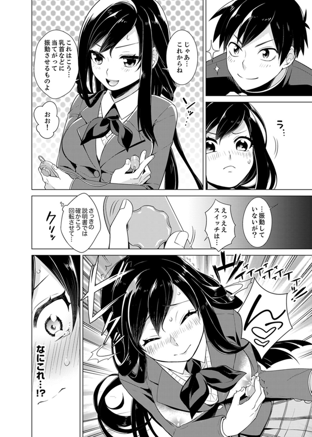 [Tsugumi Suzuma] Bokura wa Shishunki nanoni SEX o Shiranai ~ Koko, Ijiru to Kimochii iino? [Kanzenban] page 32 full