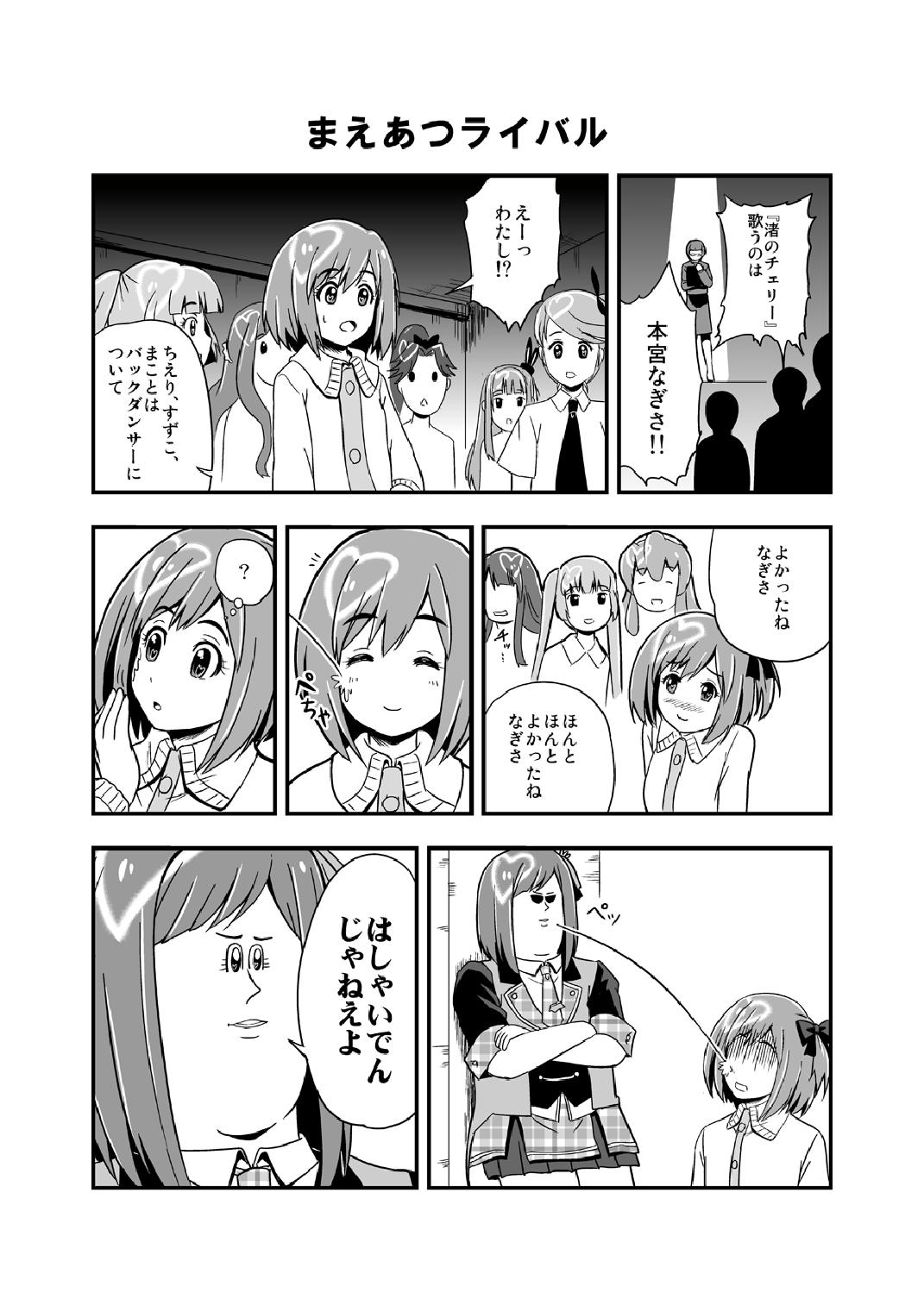 [D-heaven (Amanogami Dai)] AB Infinity 48 (AKB0048) [Digital] page 27 full