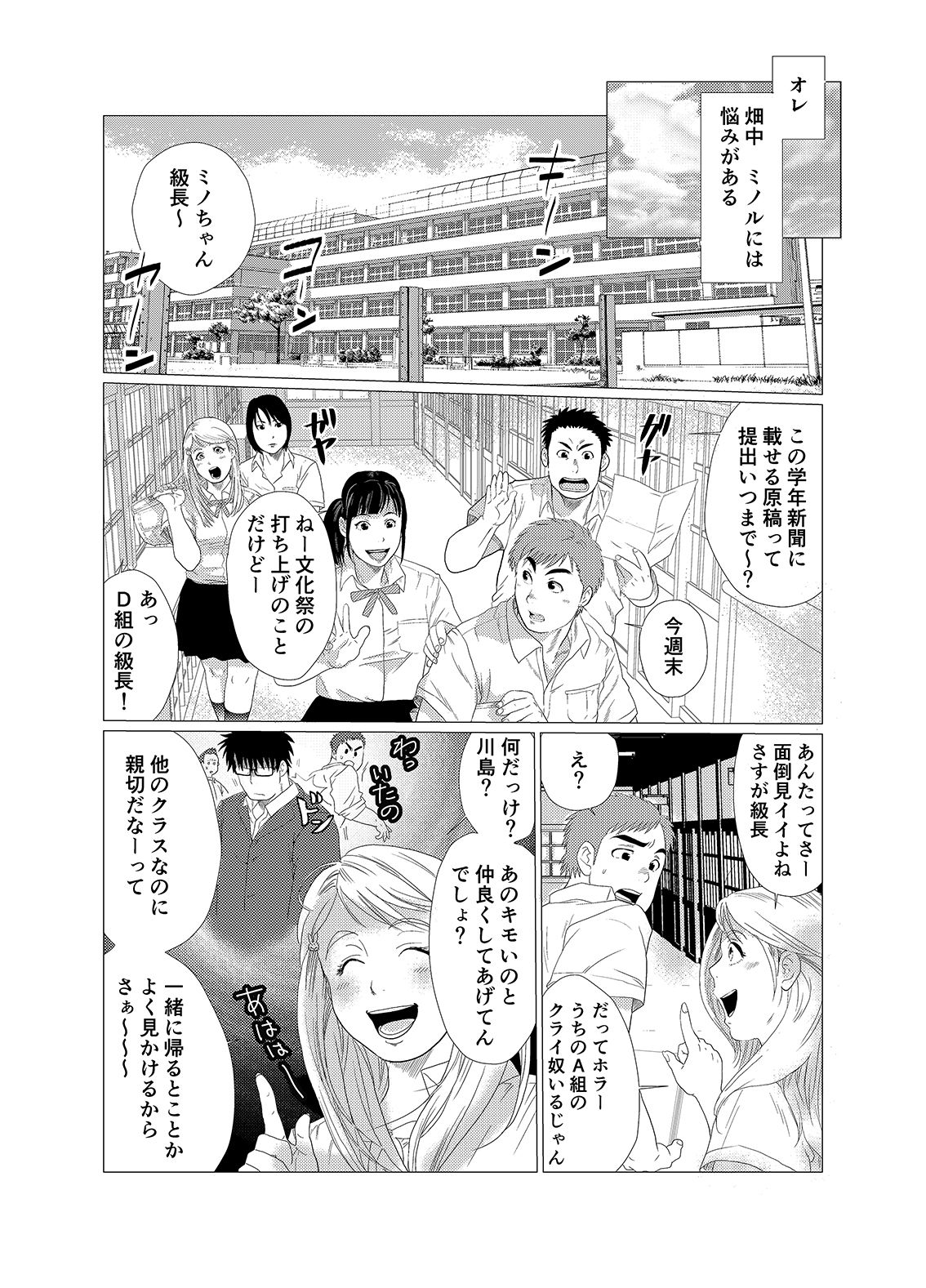 [Ochaocha Honpo (Chabashira Tatsukichi)] Iyatte Ii nayo!! [Digital] page 4 full