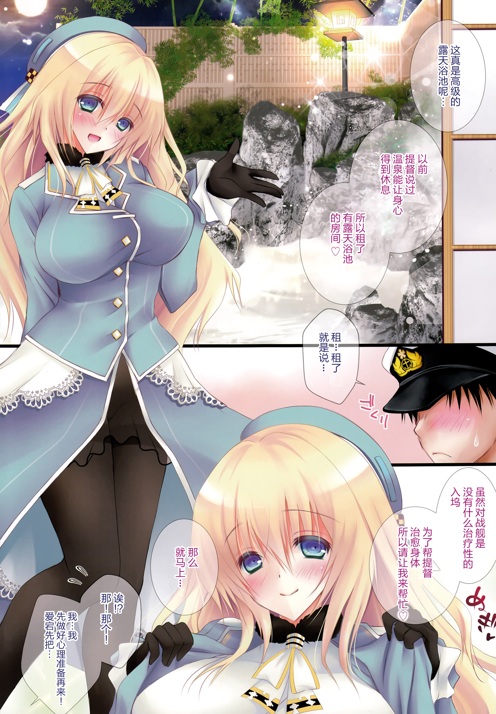 (C87) [Room0016 (Oreiro)] Atago-san to Onsen de Yukkuri Shite Ikimasenka (Kantai Collection -KanColle-) [Chinese] [无毒汉化组] page 3 full