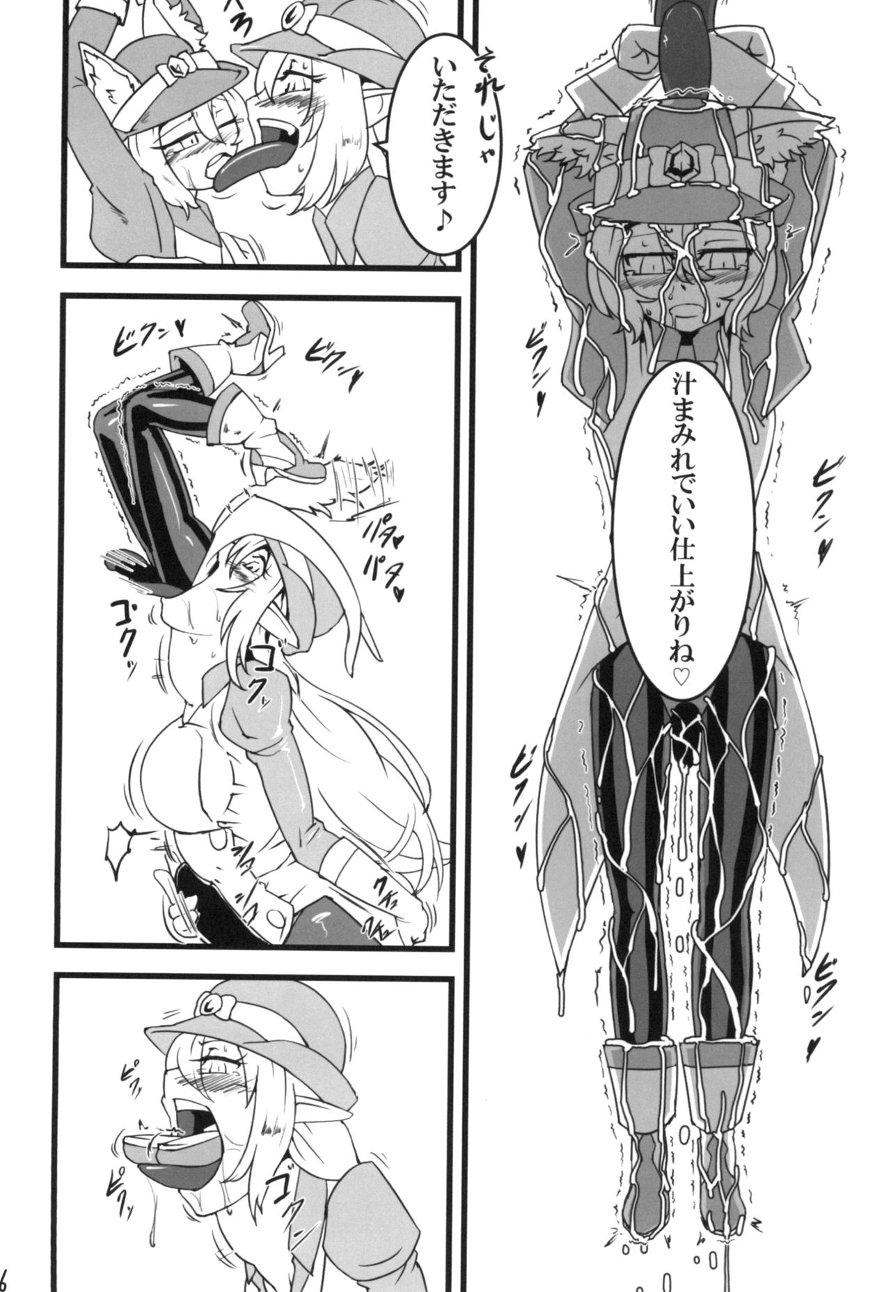 (C96) [Aozora no Mieru Chikashitsu (Isutasshu)] Take Over page 16 full