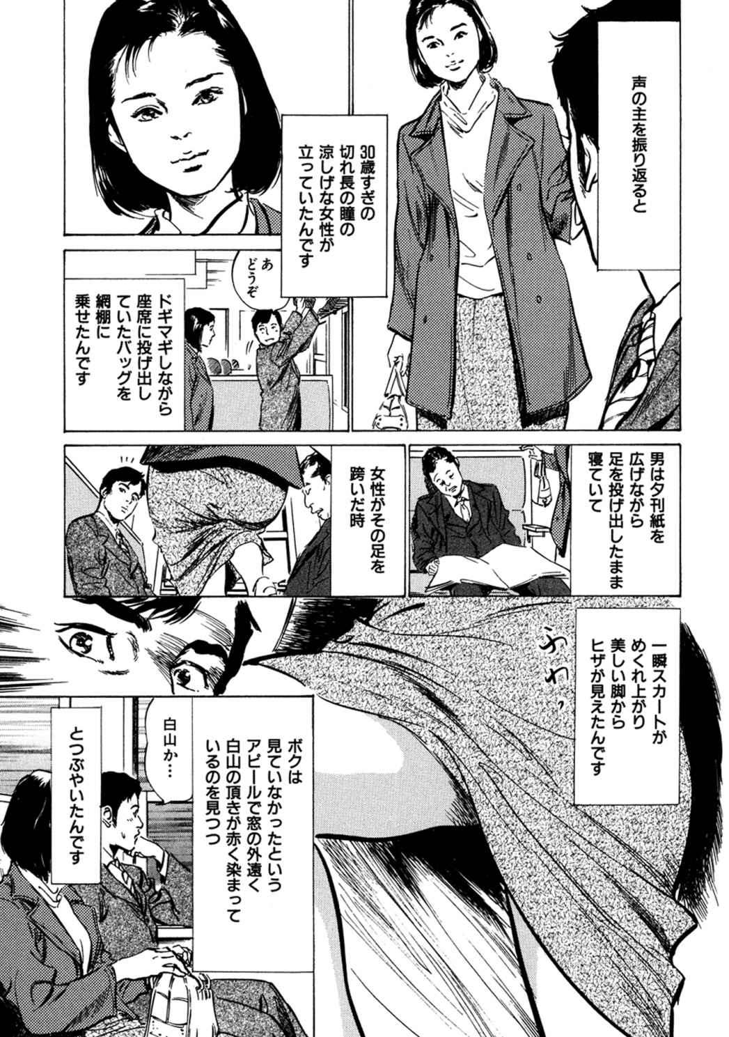 [八月薫] 八月薫全集 第3巻 働くカラダ (2) page 21 full