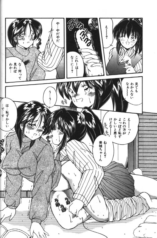 [Hoka no Ansorojii] After Valentine page 6 full