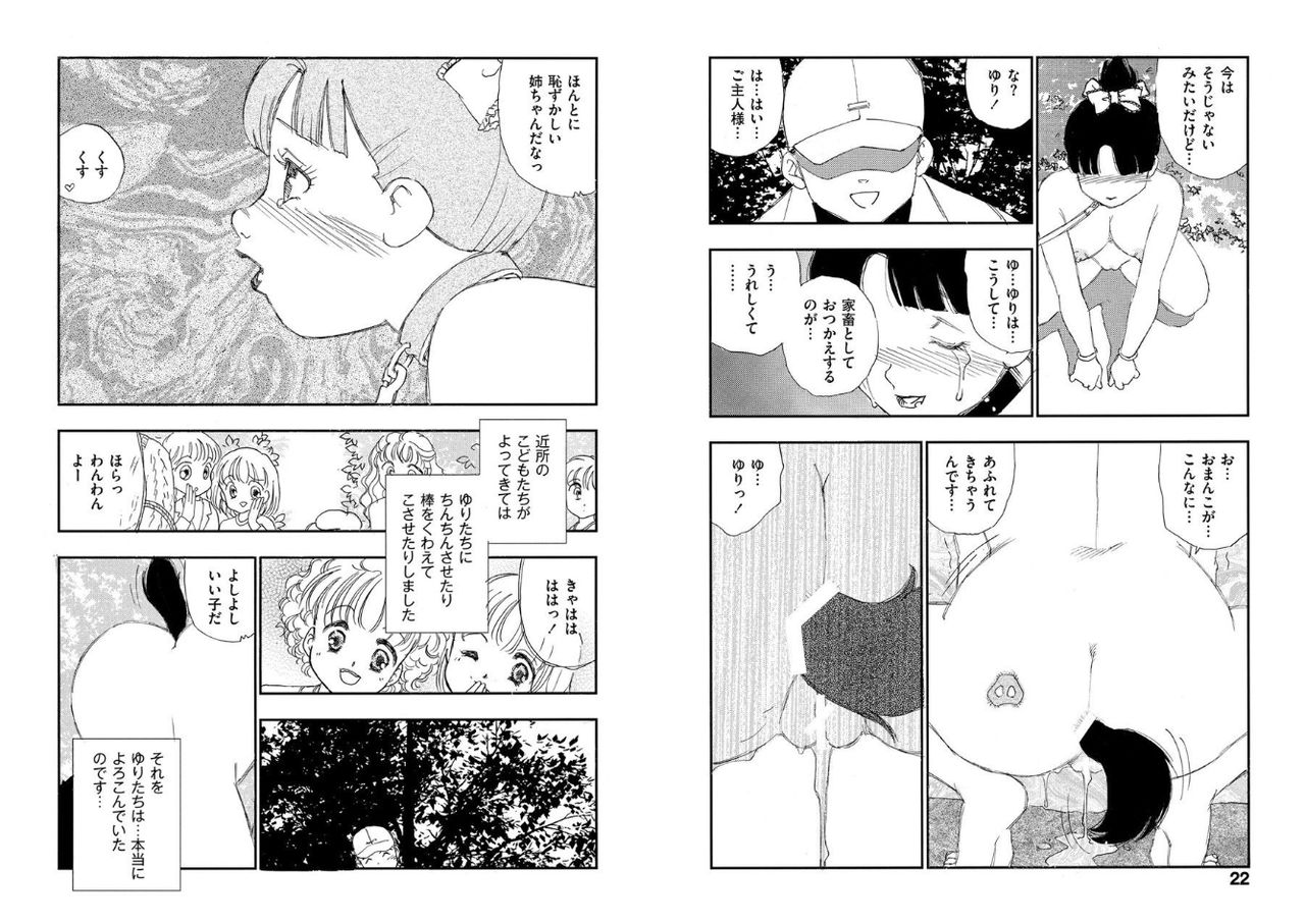 [Kaimeiji Yuu] Hakuchuumu [Digital] page 11 full