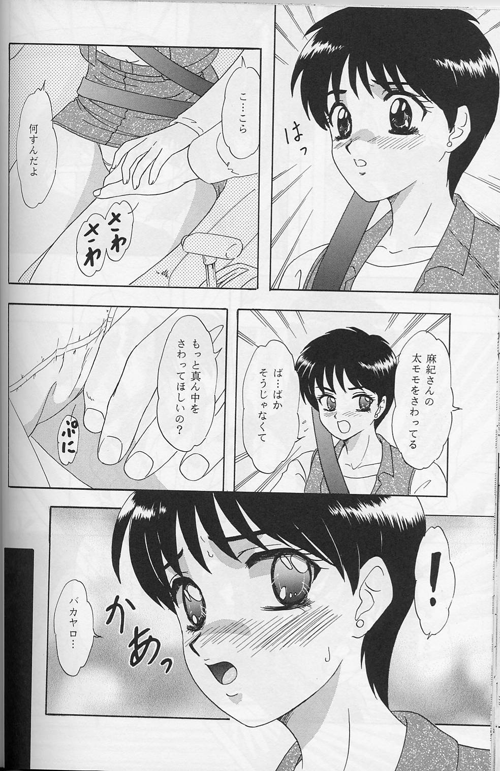 (C56) [Chandora & LUNCH BOX (Makunouchi Isami)] Lunch Box 39 - Toshishita no Onnanoko 5 (Kakyuusei) page 31 full