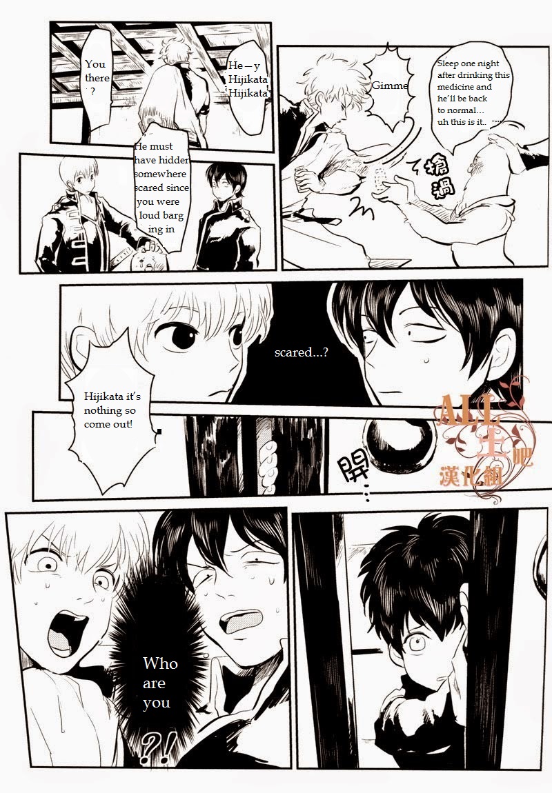 (C83) [Paraiso (Harada)] Wakagaeri Hen | Episode: Returning Youth (Gintama) [English] page 68 full