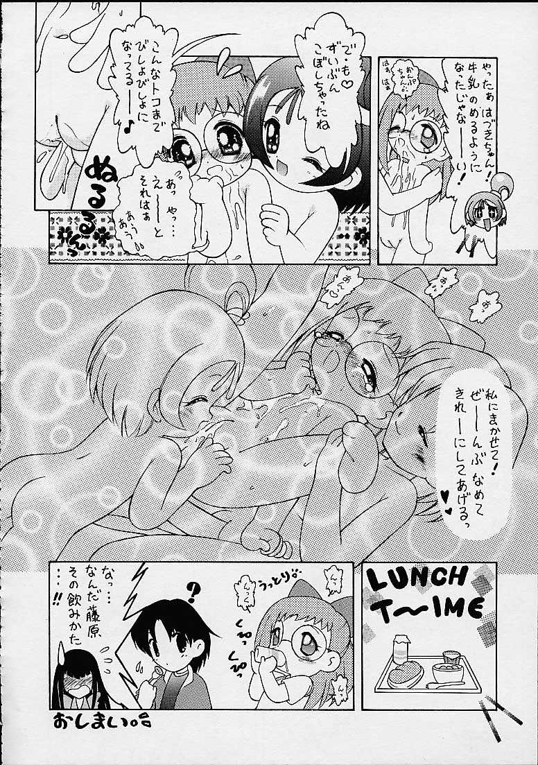 (CR27) [Märchen BOX (Various)] DoReMi Paradise 4 (Ojamajo Doremi) page 22 full