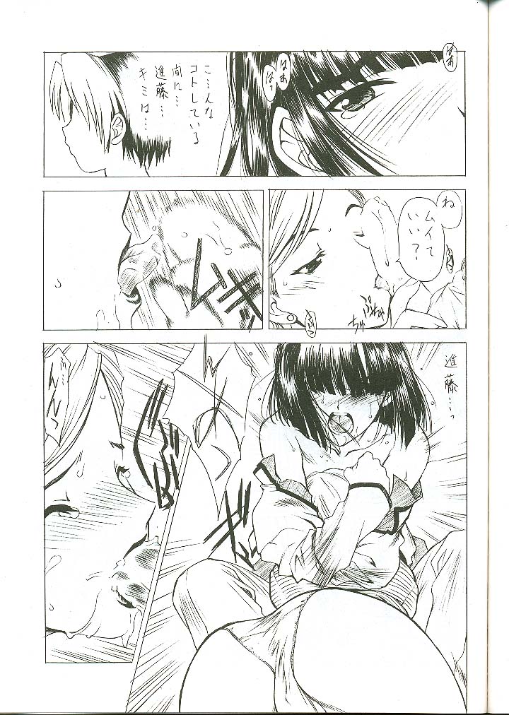 [UROBOROS (Utatane Hiroyuki)] G-ZERO Kai (Hikaru no Go) page 16 full