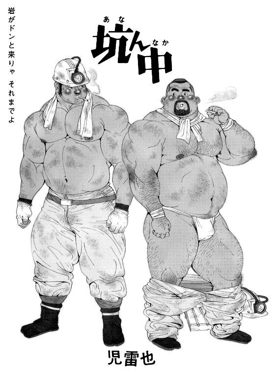 [Jiraiya] Anan Naka (GBless Vol.01) page 3 full