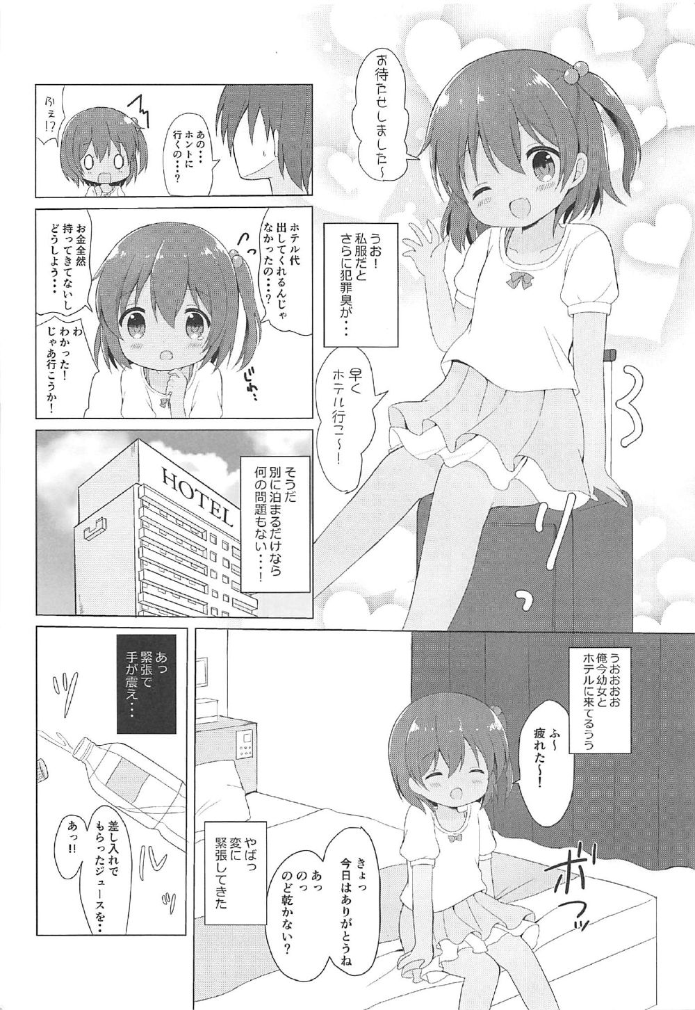 (C92) [White Lolita (Chatsune)] Libeccio (Kantai Collection -KanColle-) page 7 full