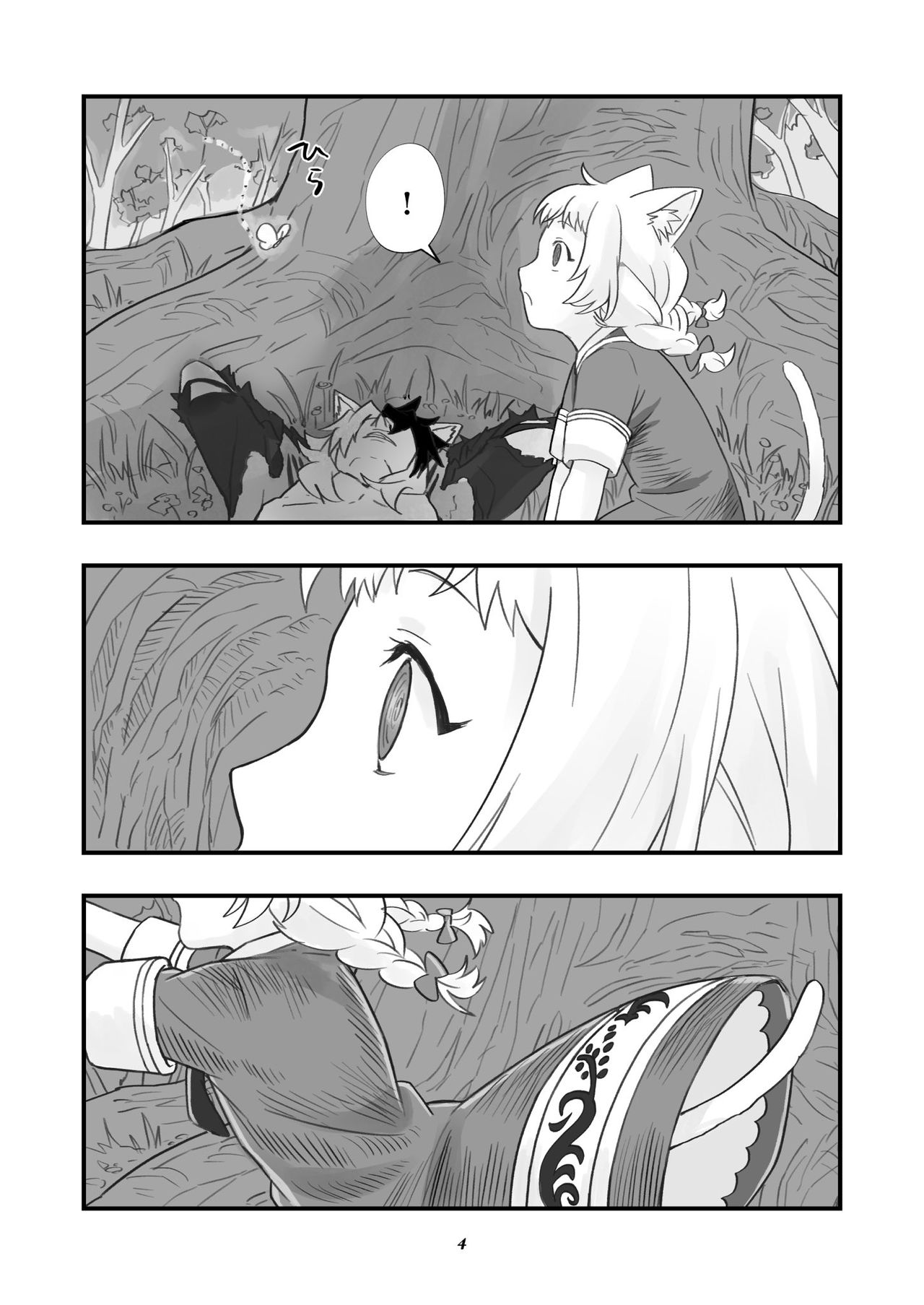 [TAN] ベヒジズ睡姦 (Megido 72) [Digital] page 5 full