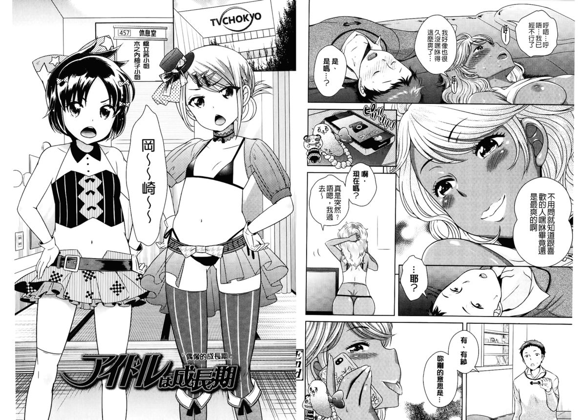 [Uesugi Kyoushirou] Golden Honey Milk [Chinese] page 44 full